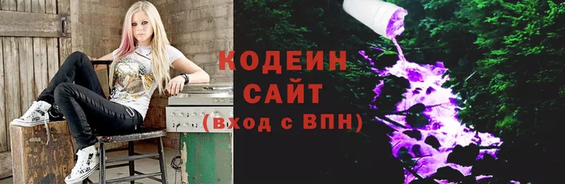 где купить наркоту  гидра рабочий сайт  Кодеин напиток Lean (лин)  Ворсма 