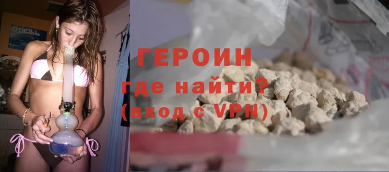 Героин Heroin  Ворсма 