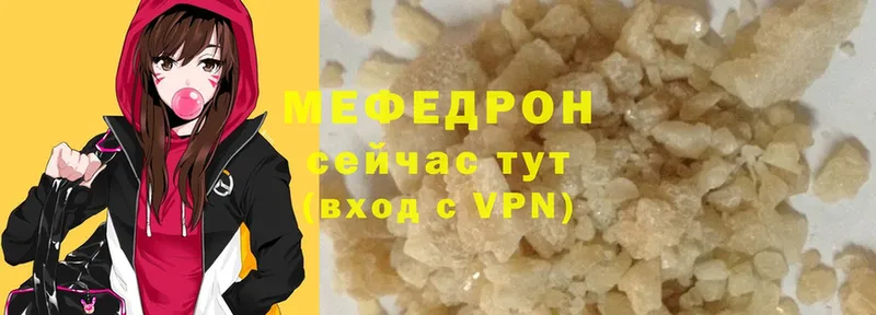 МЕФ mephedrone  Ворсма 